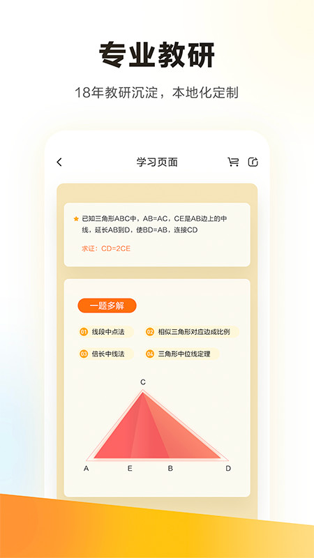 学而思培优app安卓