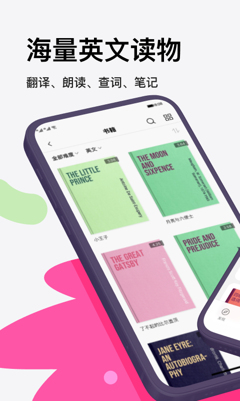 火龙果app安卓版