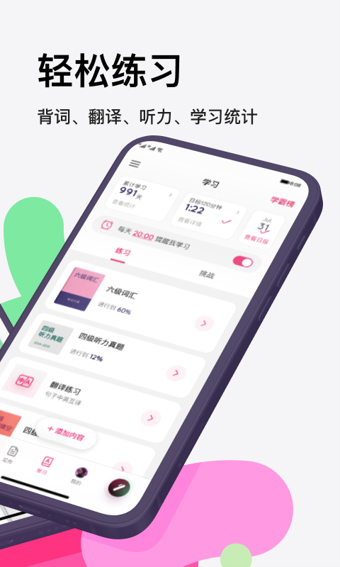 火龙果app安卓版