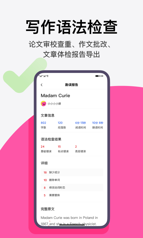 火龙果app安卓版