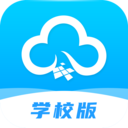 掌通校园学校版