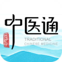 中医通