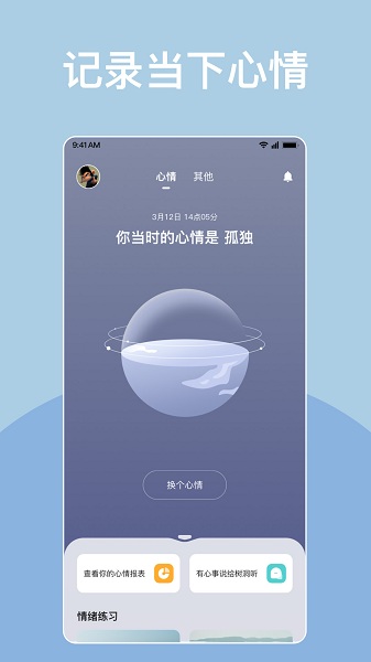 岁岁最新版