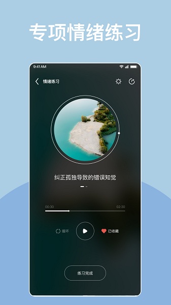 岁岁最新版