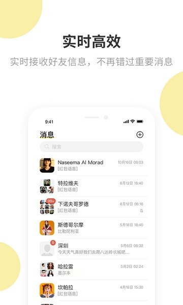 叮叮im手机版