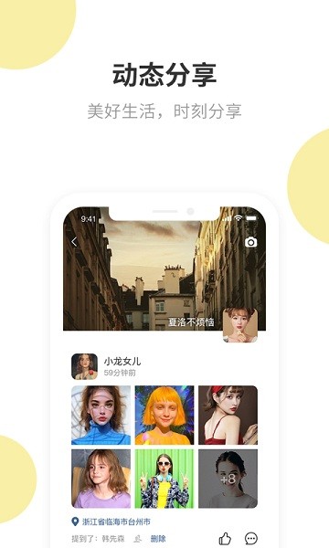 叮叮im手机版