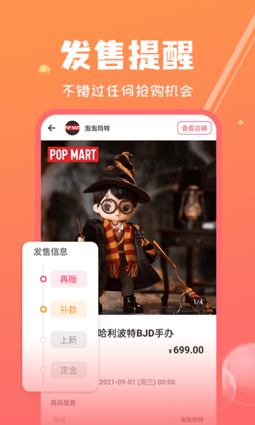 见萌app
