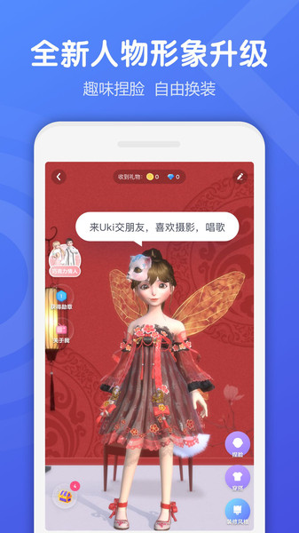 uki最新版