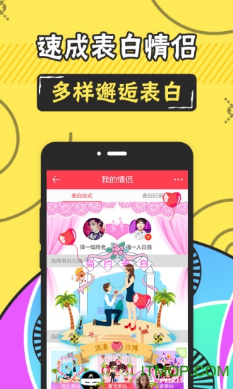 情侣玩吧官方