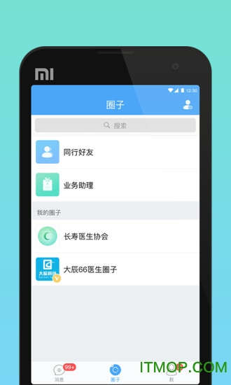 医生圈app安装