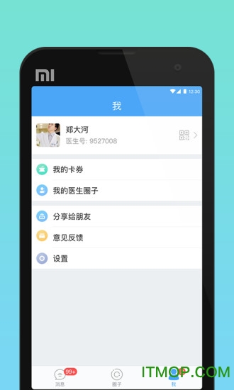 医生圈app安装