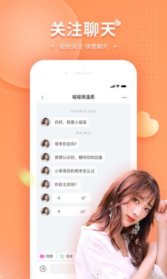 可对app