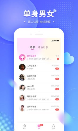 可对app