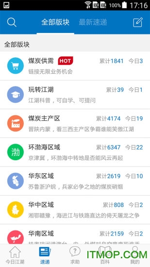 煤炭江湖app