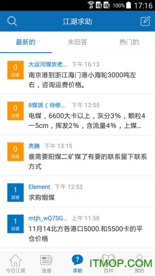 煤炭江湖app