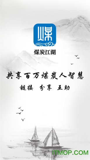 煤炭江湖app