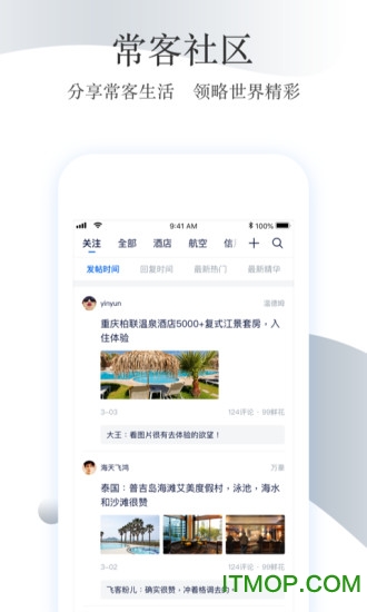飞客app