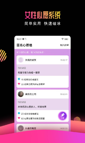 有缘网官方
