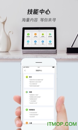 腾讯叮当app官方