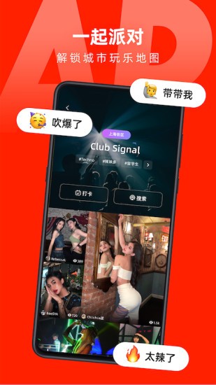 第二信号手机版