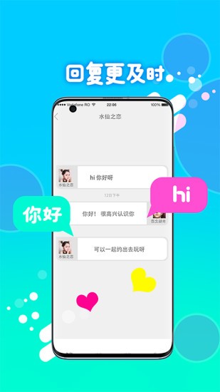 喵圈视频聊天app
