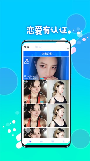 喵圈视频聊天app