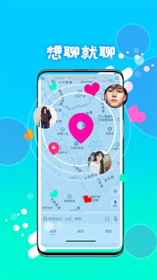 喵圈视频聊天app
