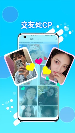 喵圈视频聊天app