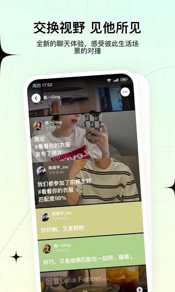 咔咔交友app