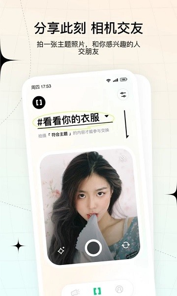 咔咔交友app