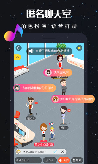 新漂流瓶app