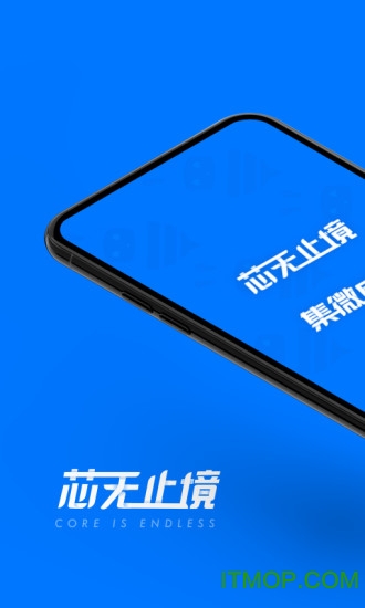 爱集微app