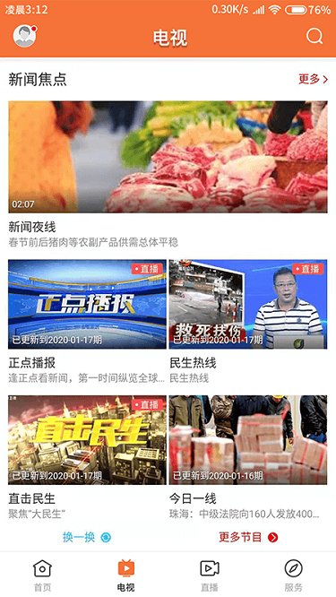 甘美连南app