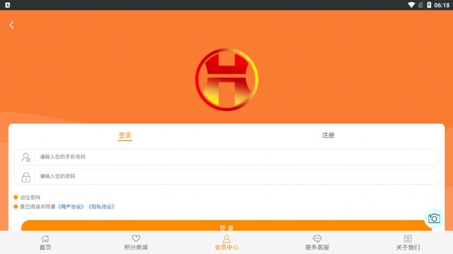 华晨宏盛投资app最新版