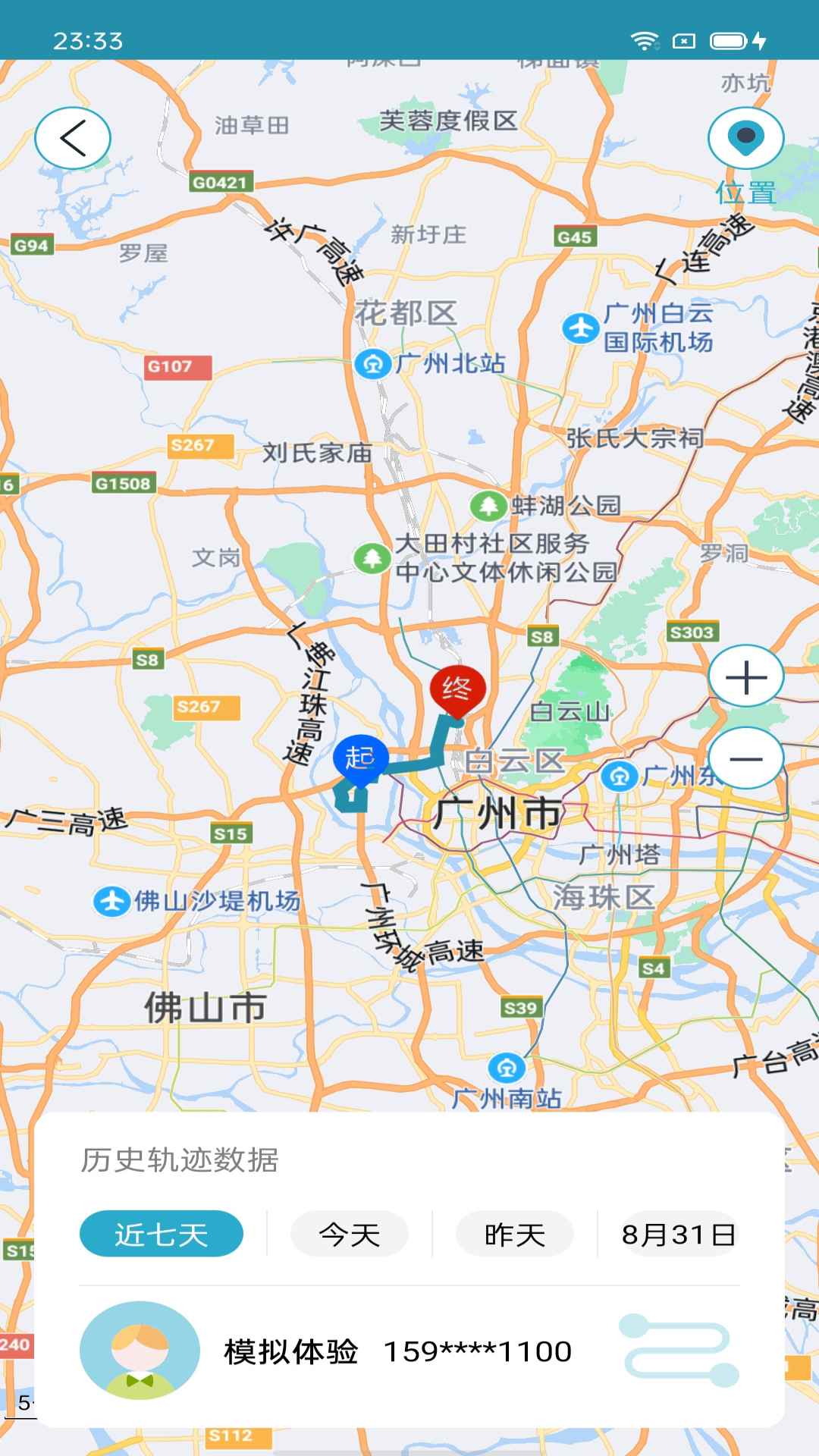 联星北斗智寻APP最新版