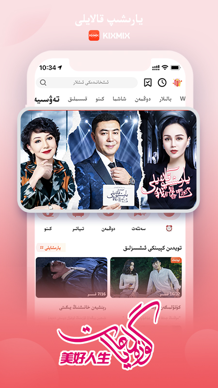 KIXMIX看电影app