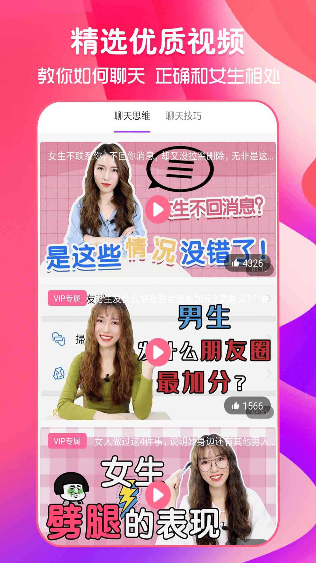 猫狗恋爱苹果版APP