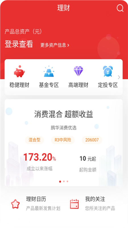 江海锦龙综合版新版本手机官方版