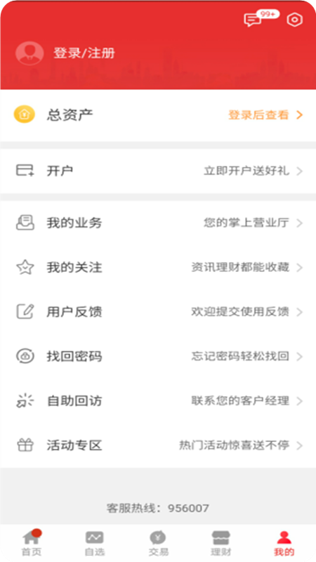 江海锦龙综合版新版本手机官方版