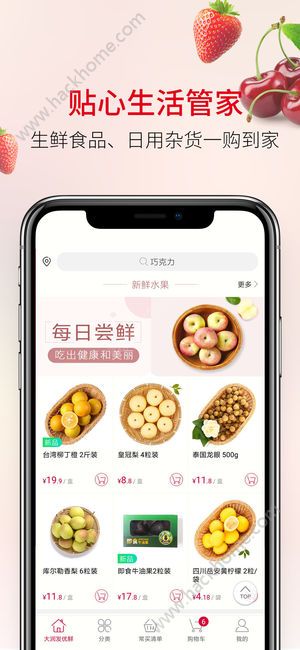 欧尚到家APP官方