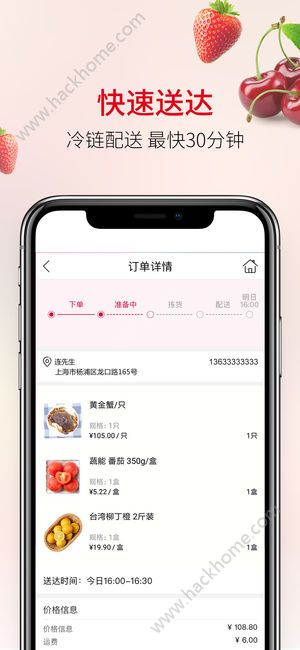 欧尚到家APP官方