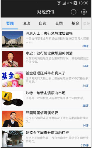 中俄基金app官方软件
