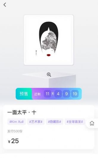 元宇数藏二级市场交易平台官方app最新版 1.0