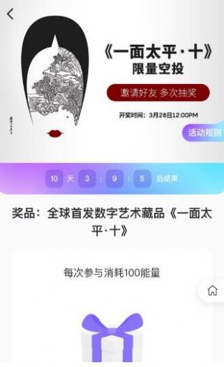 元宇数藏二级市场交易平台官方app最新版 1.0