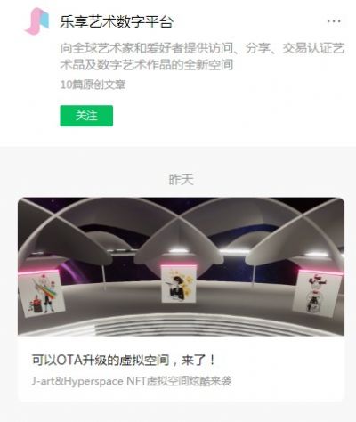 jart乐享艺术数字藏品平台app官方最新版