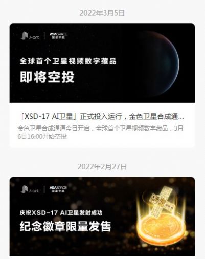 jart乐享艺术数字藏品平台app官方最新版