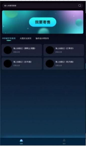 Kirin Art数字藏品app官方版 1.0