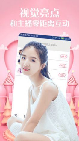 觅聊呗视频交友APP官方最新版