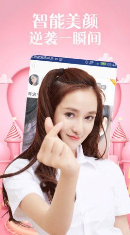 觅聊呗视频交友APP官方最新版