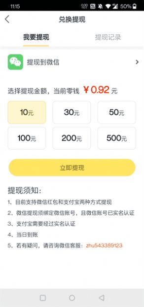 满赚app官方
